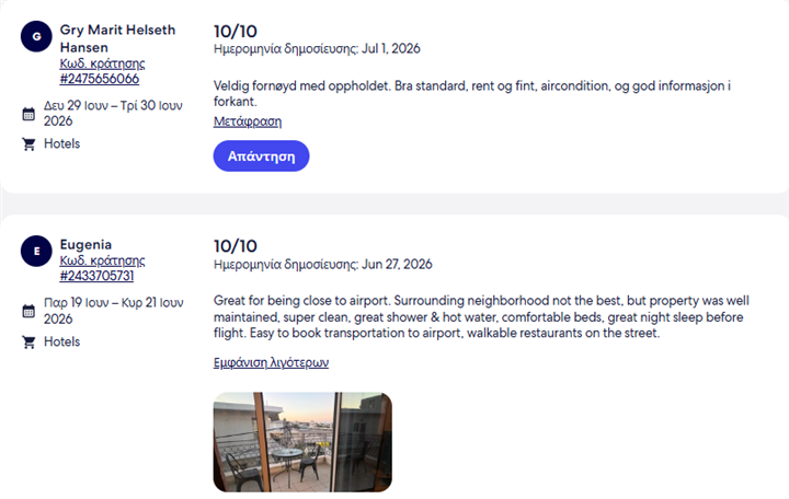 Customer review screenshot 1