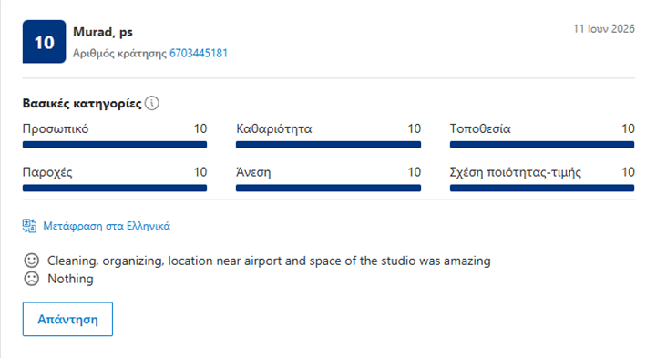 Customer review screenshot 3